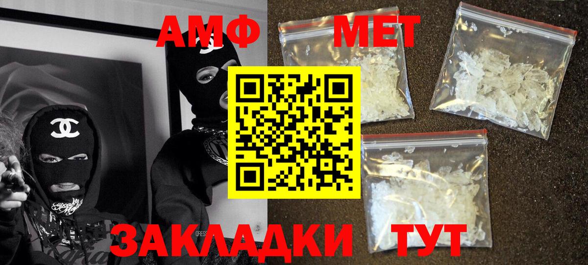 Амфетамин 97%  Вход с VPN  АМФ  Зеленокумск 