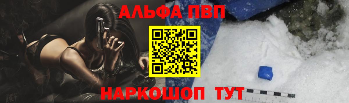 Alfa_PVP СК  Alpha PVP VHQ  Альфа ПВП мука  Вход с VPN  Зеленокумск 