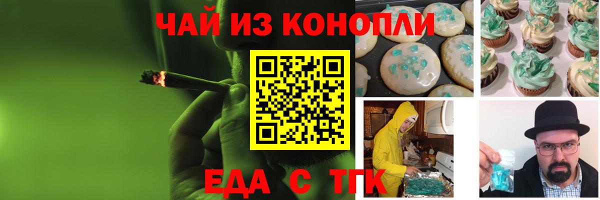 Зеленокумск  Печенье с ТГК марихуана  Вход с VPN 