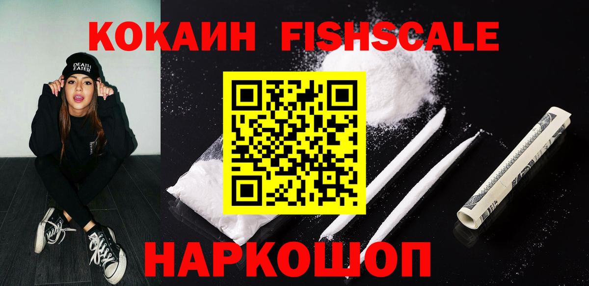 Cocaine 99% Зеленокумск