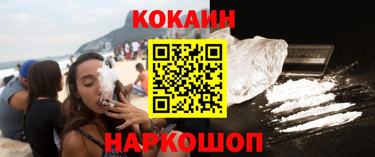 Кокаин 99%  Вход с VPN  Кокаин  КОКАИН Боливия  Зеленокумск 