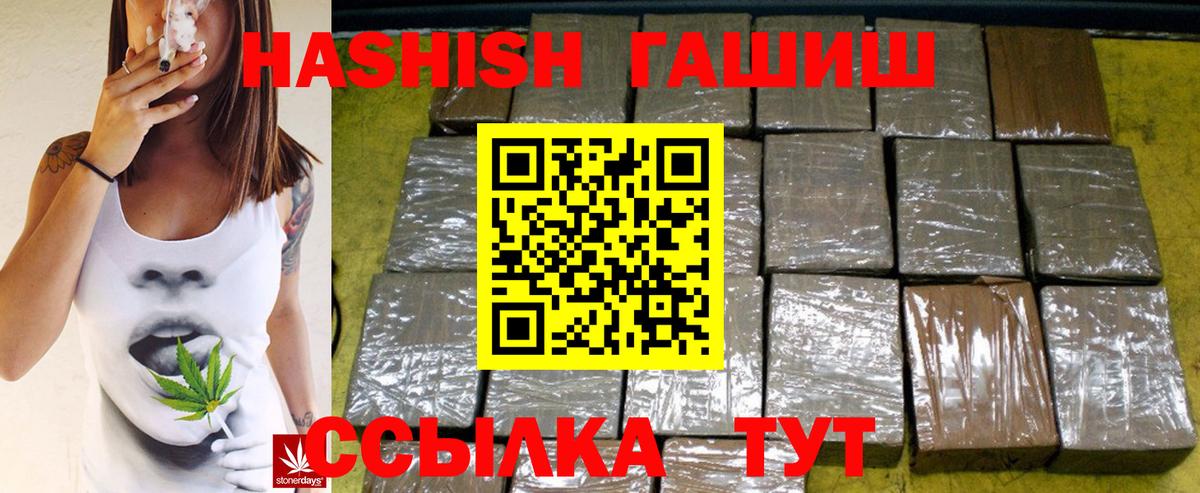 Гашиш VHQ Зеленокумск