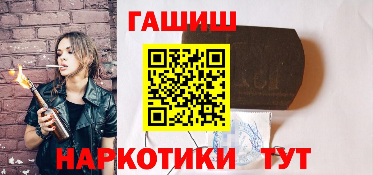 Зеленокумск  ГАШ  Вход с VPN  ГАШИШ хэш  ГАШ Изолятор 