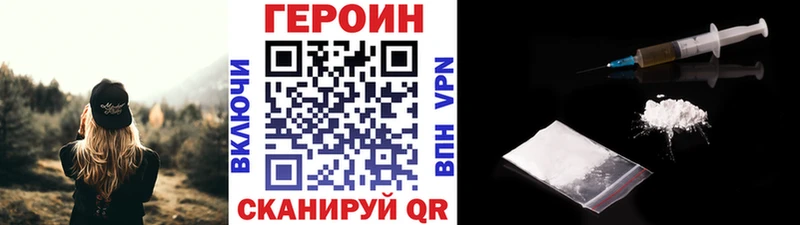 ГЕРОИН хмурый  где можно купить наркотик  Зеленокумск 
