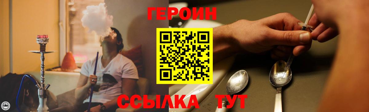 Зеленокумск  Героин VHQ  Вход с VPN 