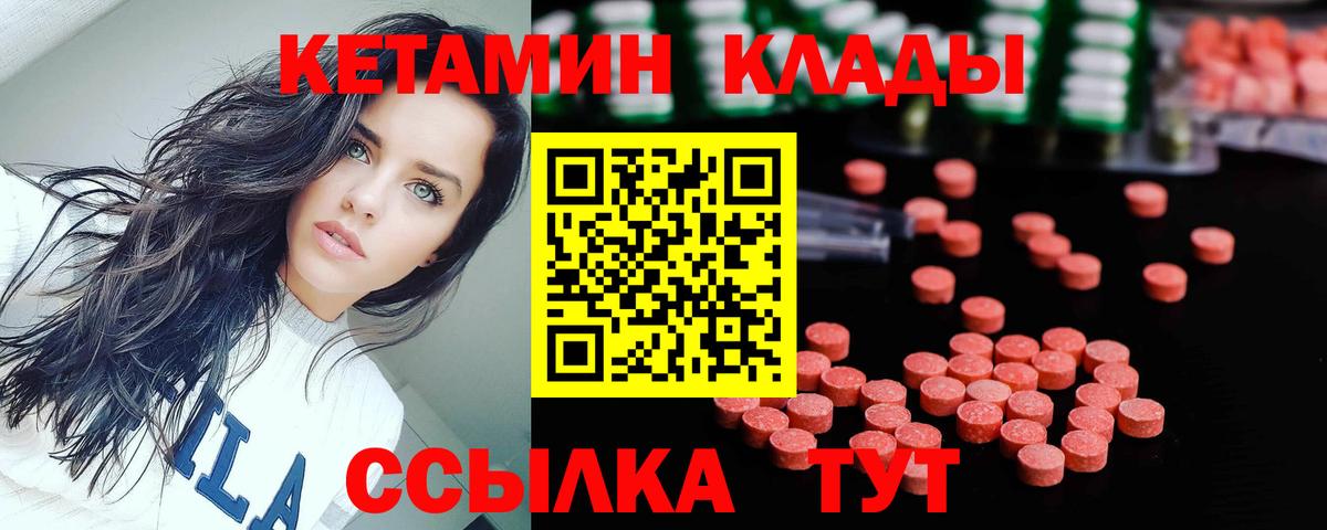 Зеленокумск  Кетамин VHQ  Вход с VPN 