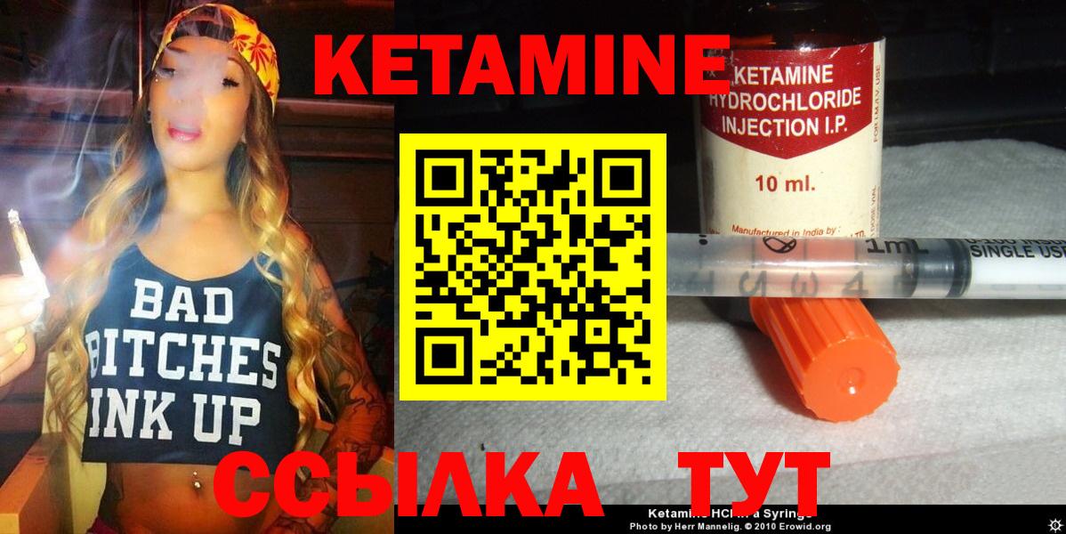 Кетамин VHQ Зеленокумск