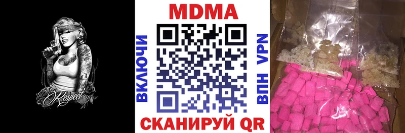 блэк спрут зеркало  хочу наркоту  Зеленокумск  MDMA Molly 