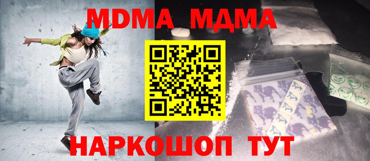 MDMA молли Зеленокумск