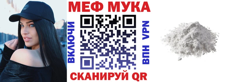 Меф мяу мяу  мега зеркало  Зеленокумск 