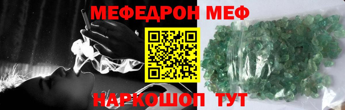 Мефедрон мука  Вход с VPN  МЯУ-МЯУ  Меф  Зеленокумск  Меф VHQ 