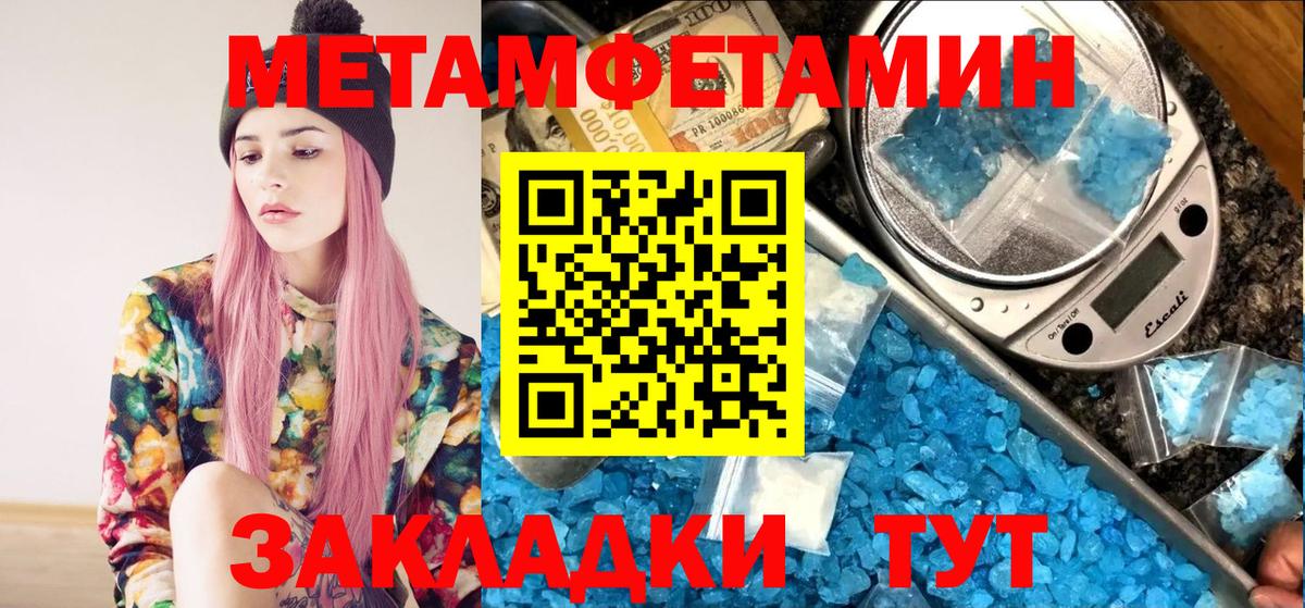 Зеленокумск  МЕТАМФЕТАМИН витя  МЕТАМФЕТАМИН витя  Вход с VPN 