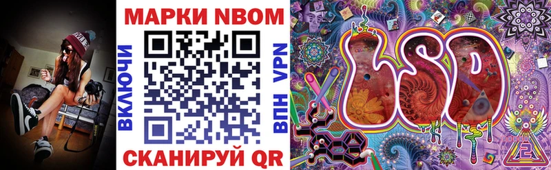 Марки N-bome 1,5мг  наркошоп  ОМГ ОМГ как войти  Зеленокумск 