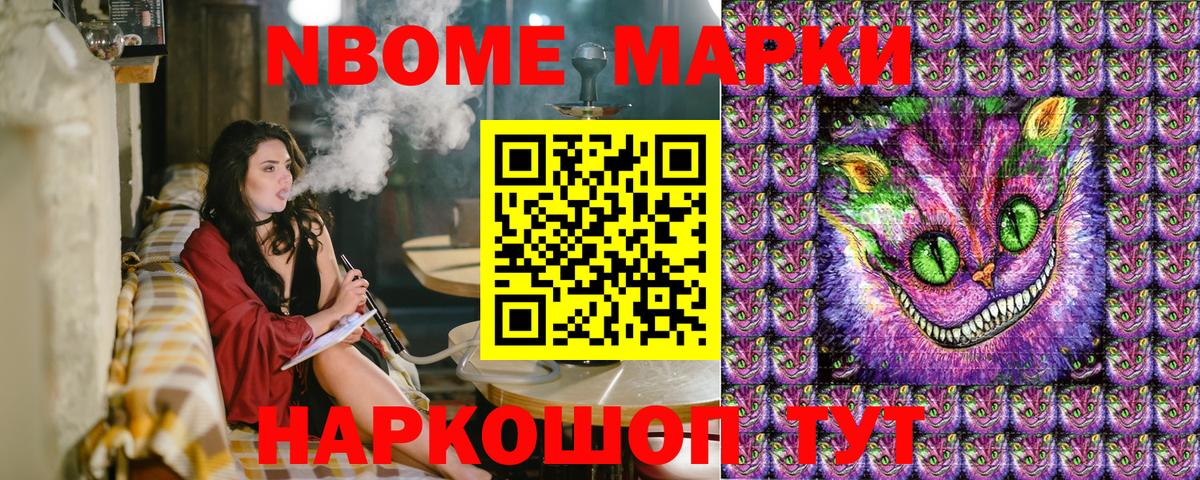 Наркотические марки  Марки N-bome 1500мкг  Вход с VPN  Зеленокумск 