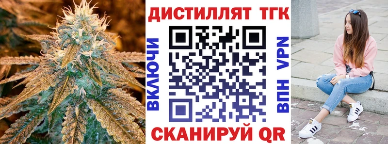 закладка  Зеленокумск  Дистиллят ТГК вейп с тгк 